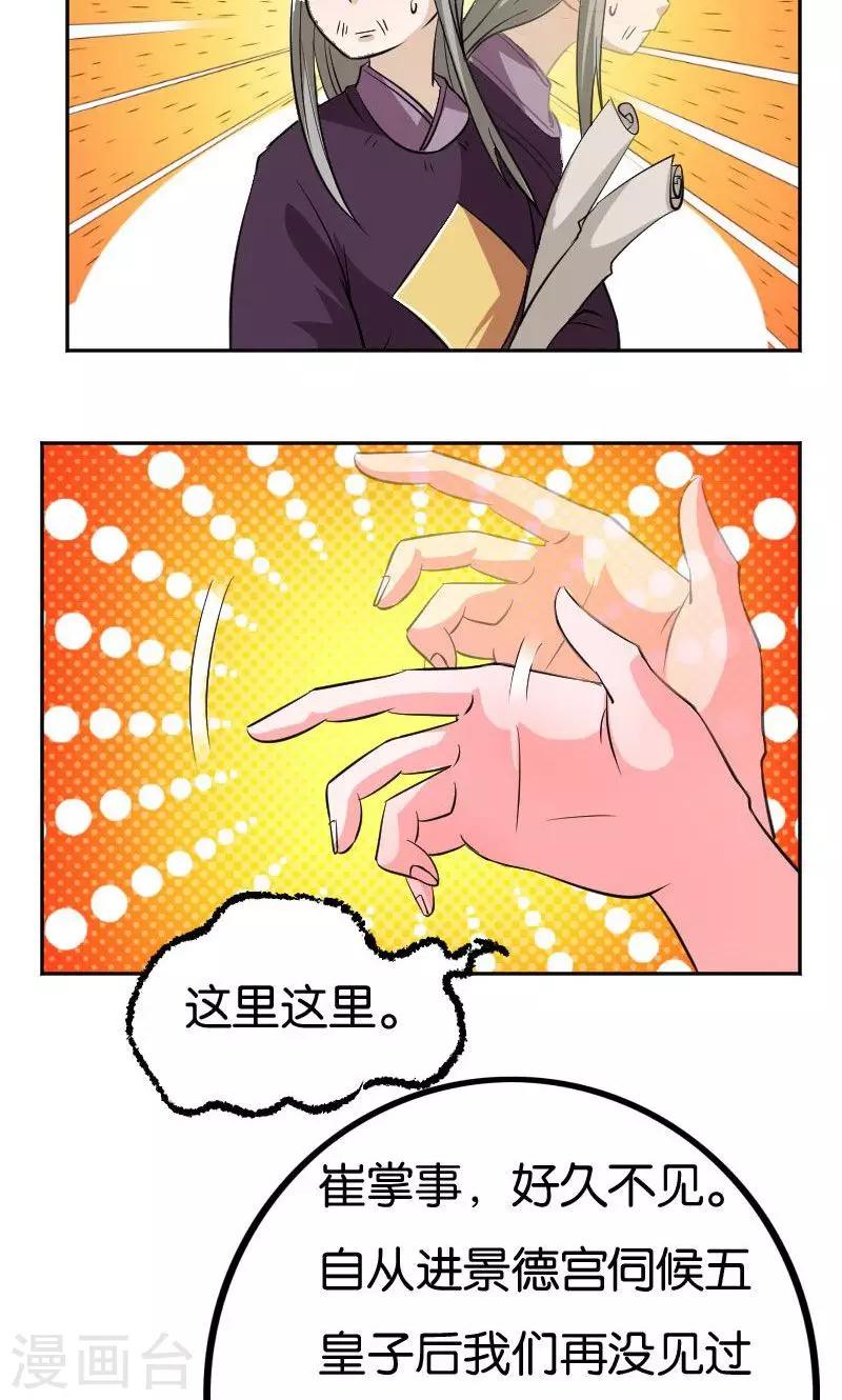 第25话27
