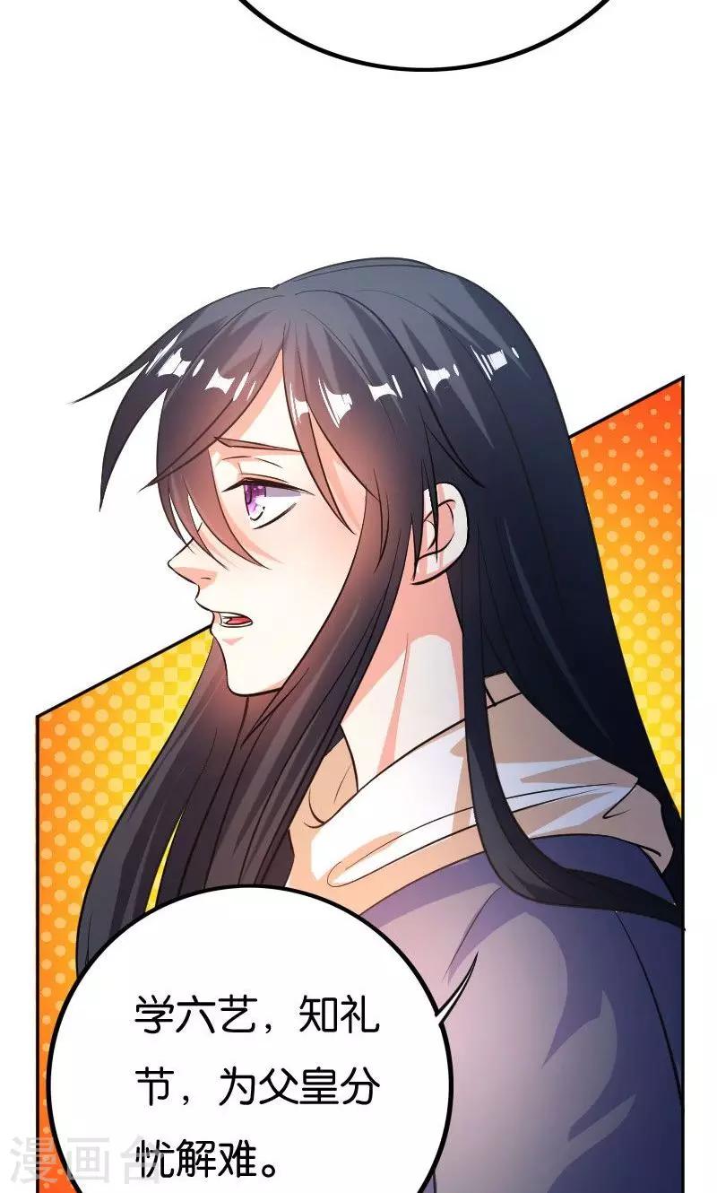 第25话5
