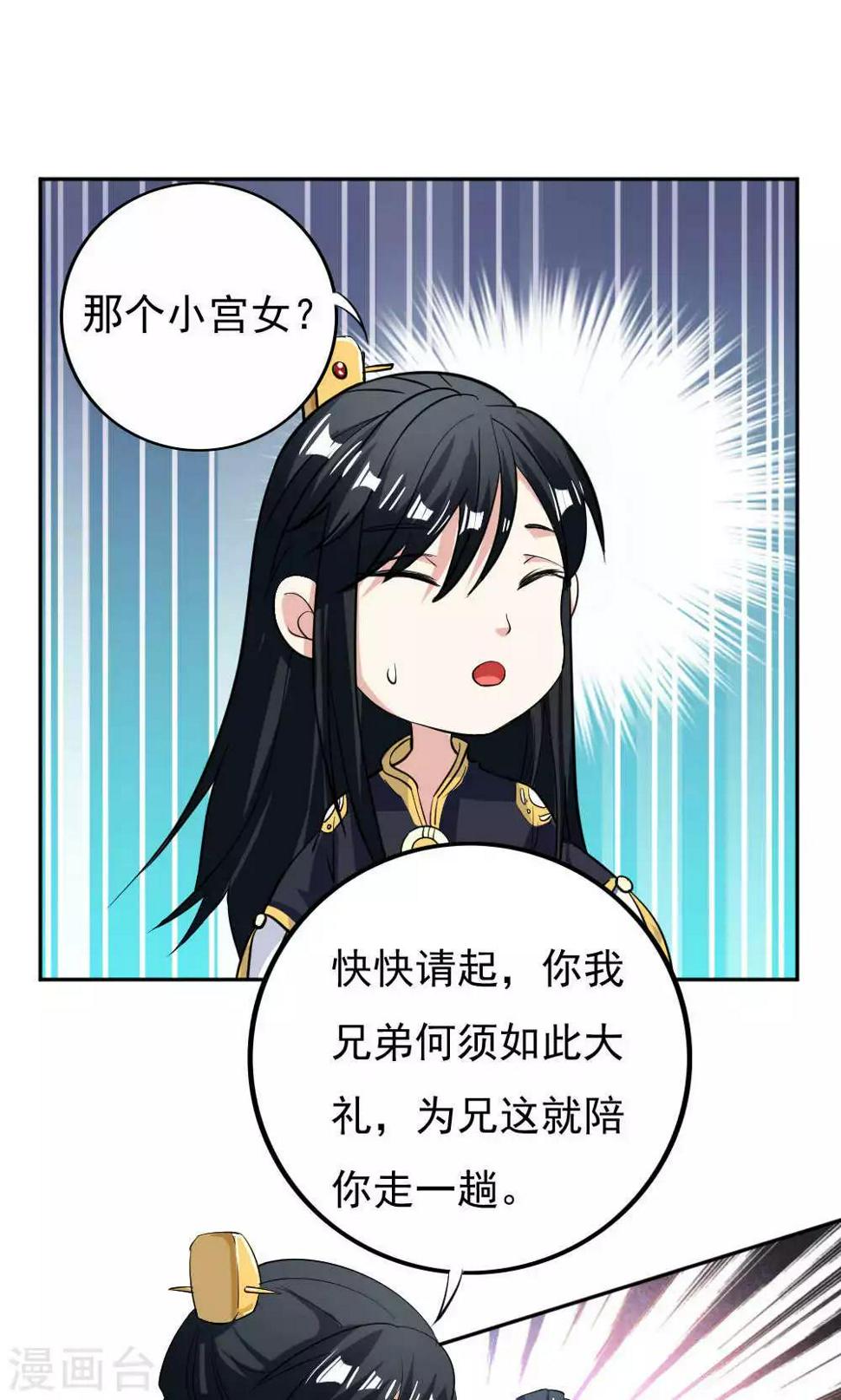 第29话15