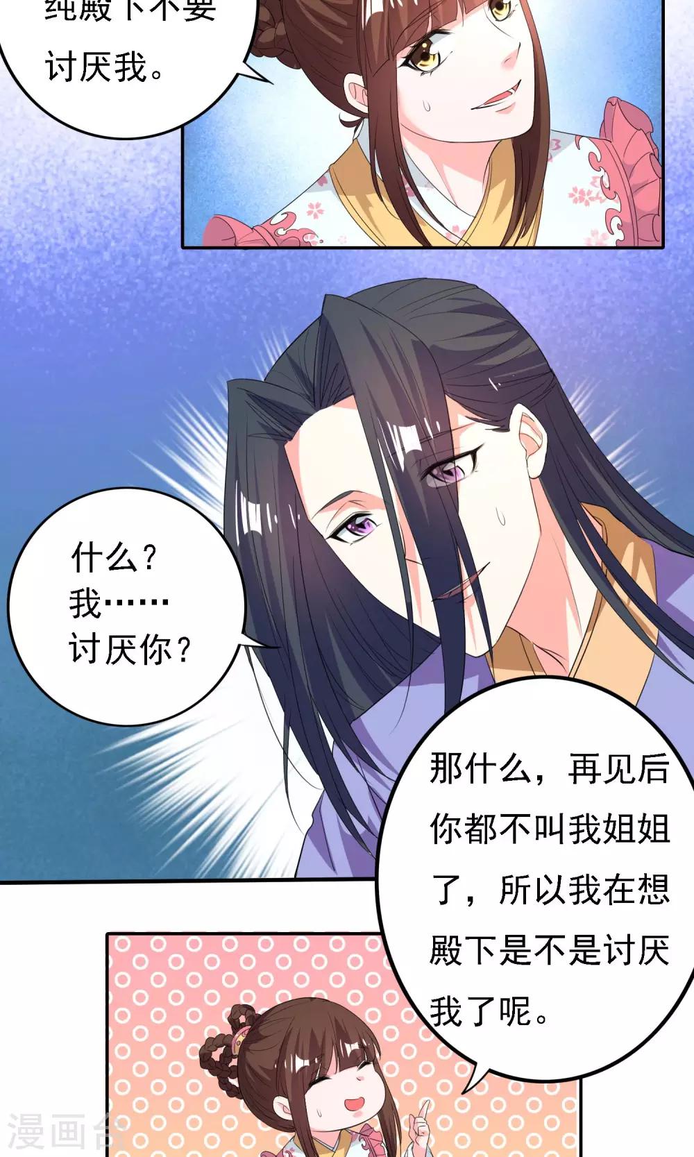 第45话18