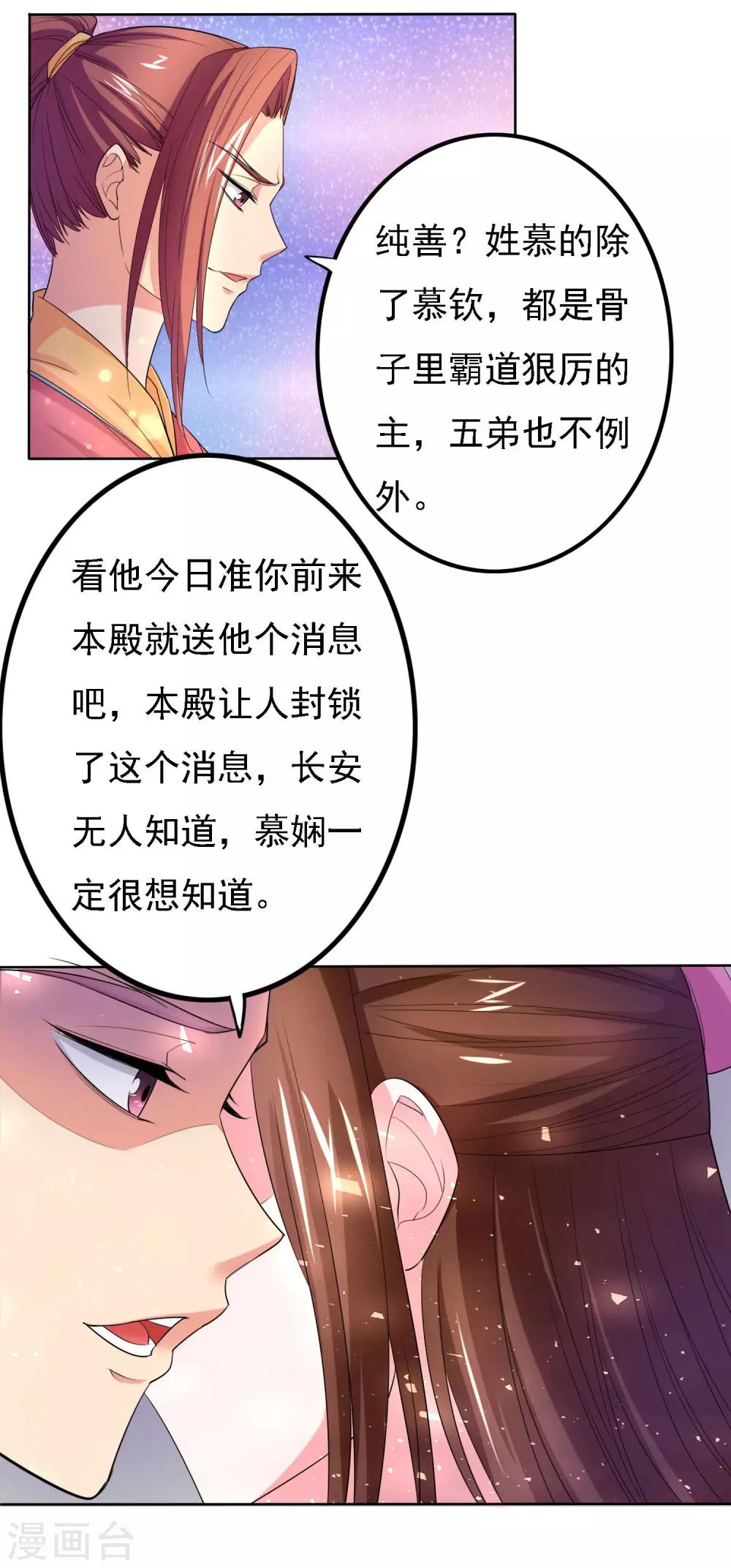 第48话8