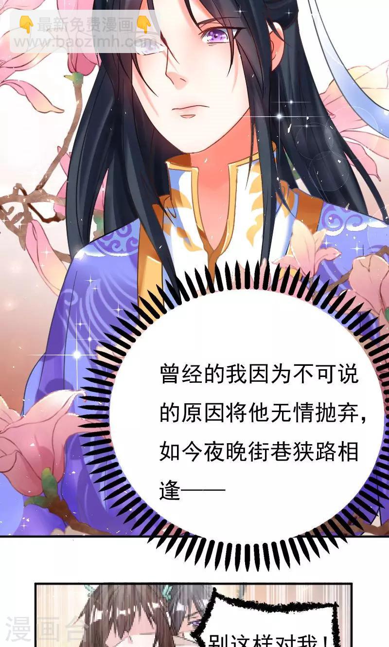 第33话12