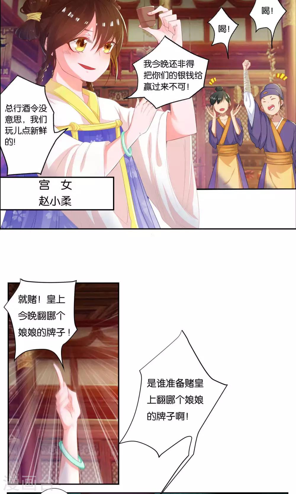 第1话2