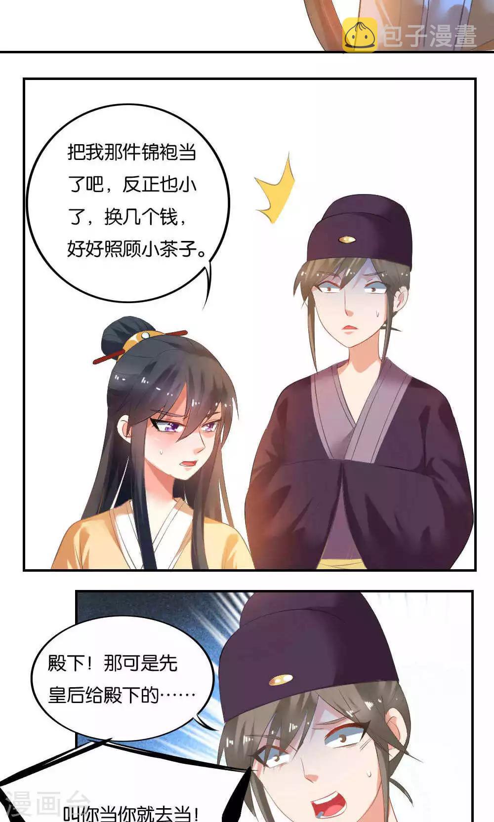 第13话4