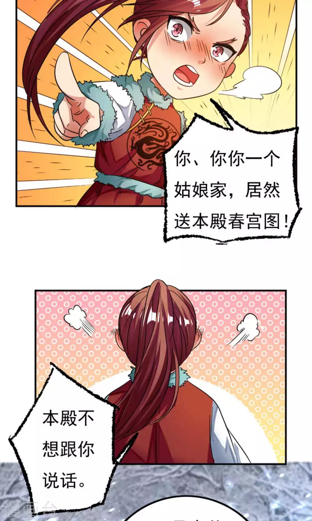 第32话7