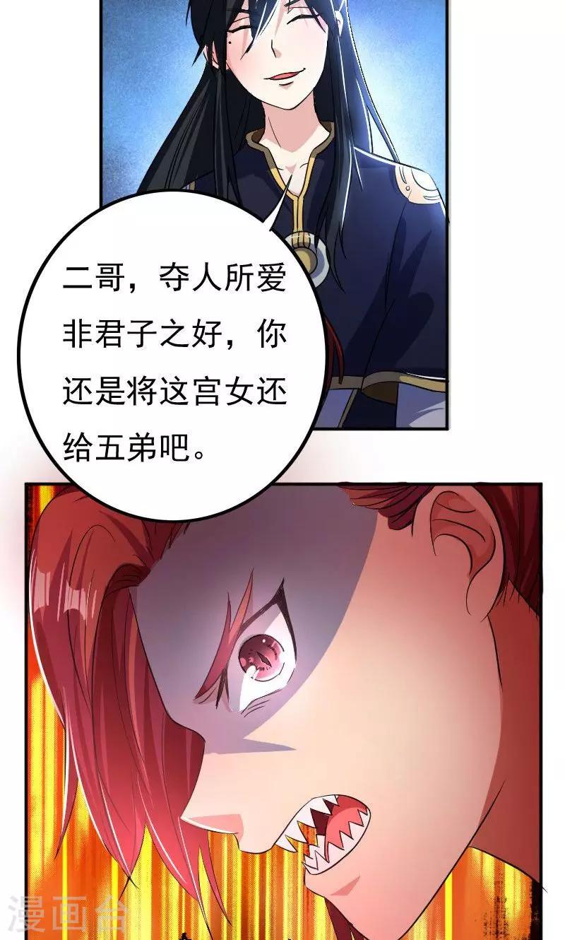 第30话7