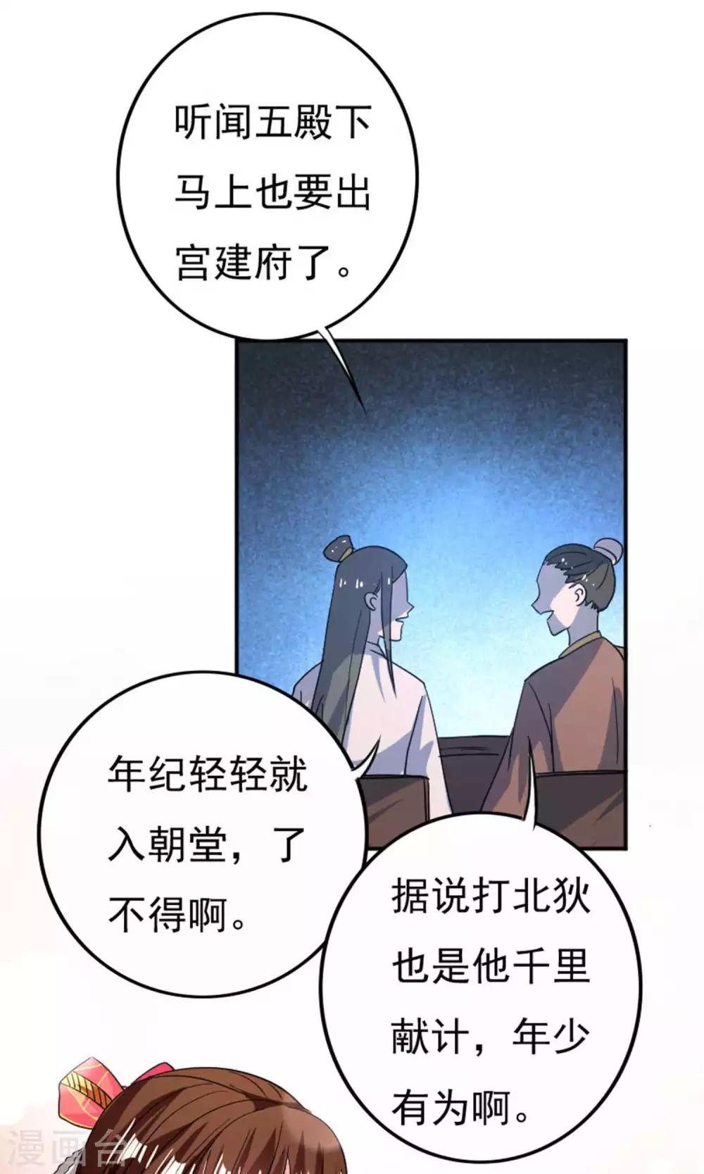 第32话16