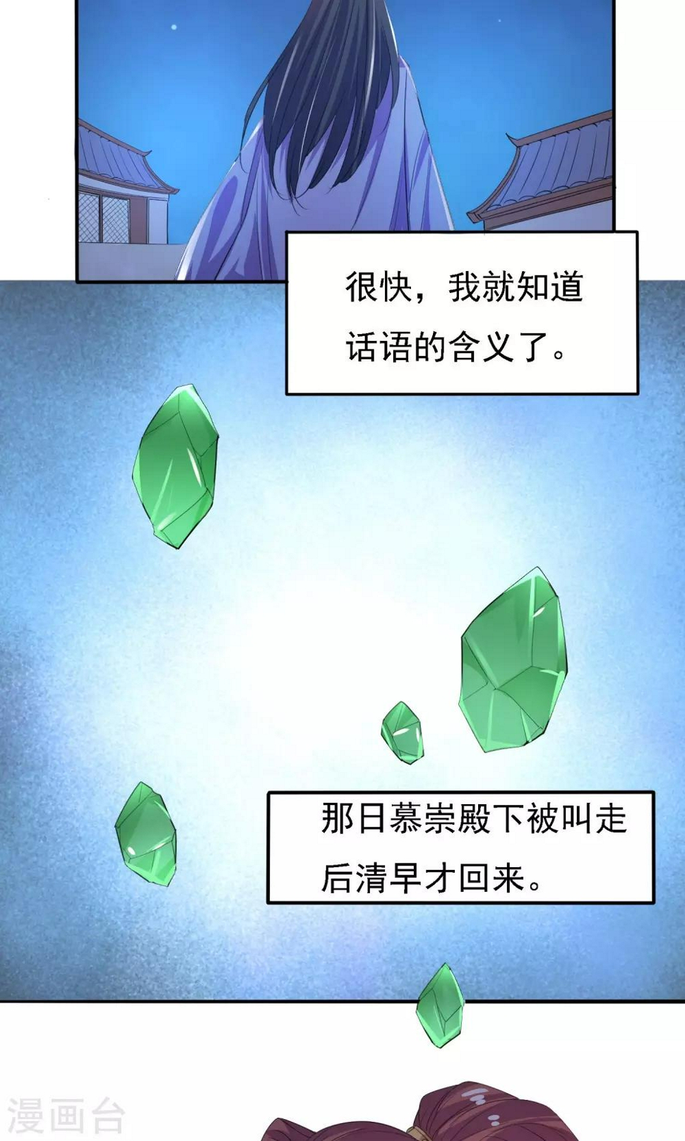 第46话10