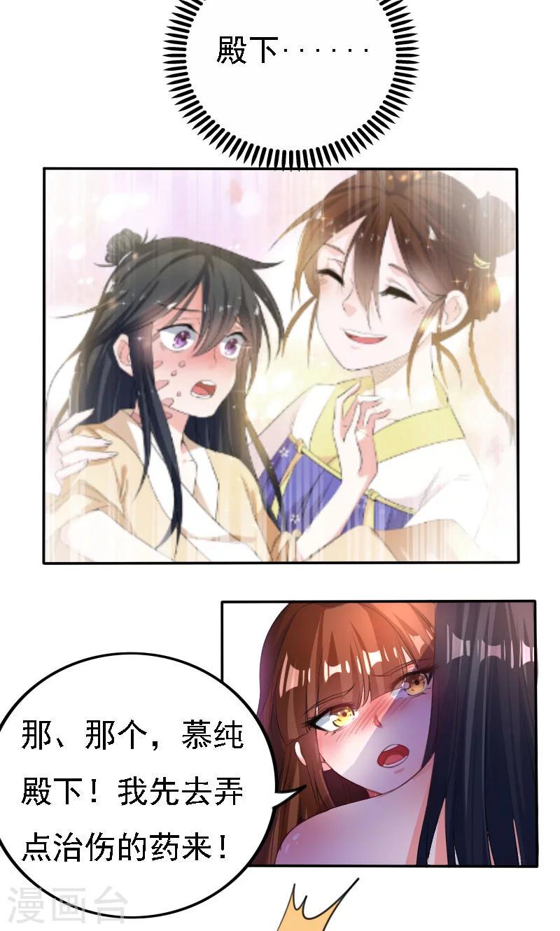 第37话4