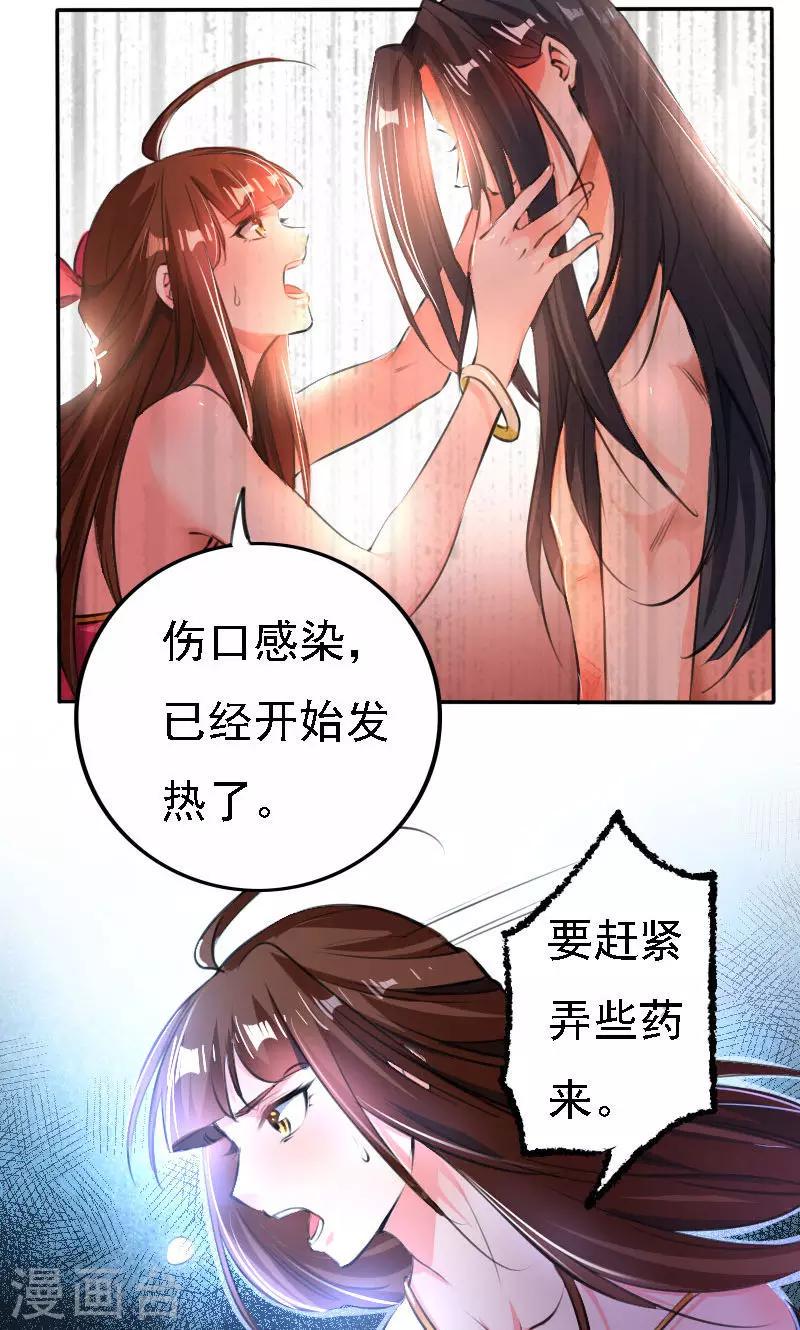 第37话7