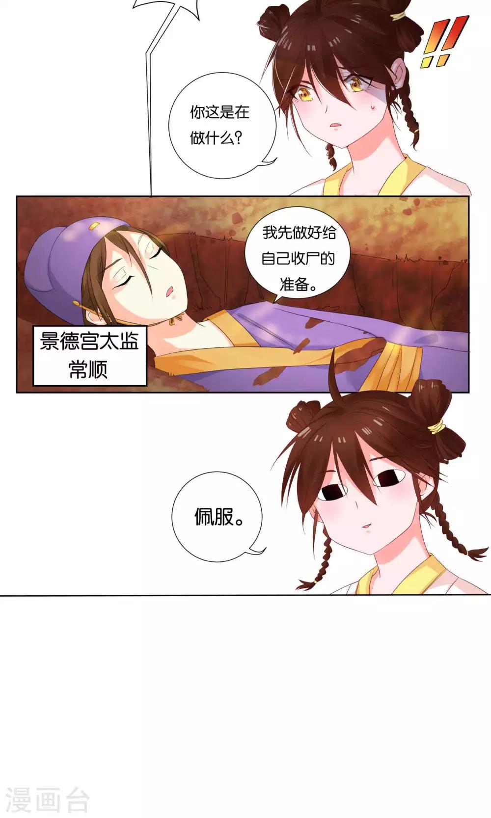 第1话10