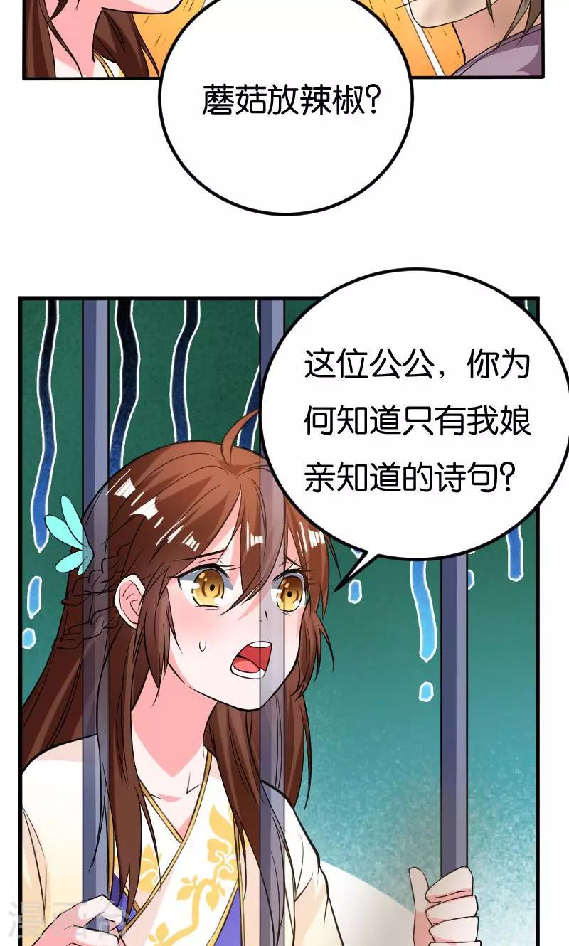 第26话30