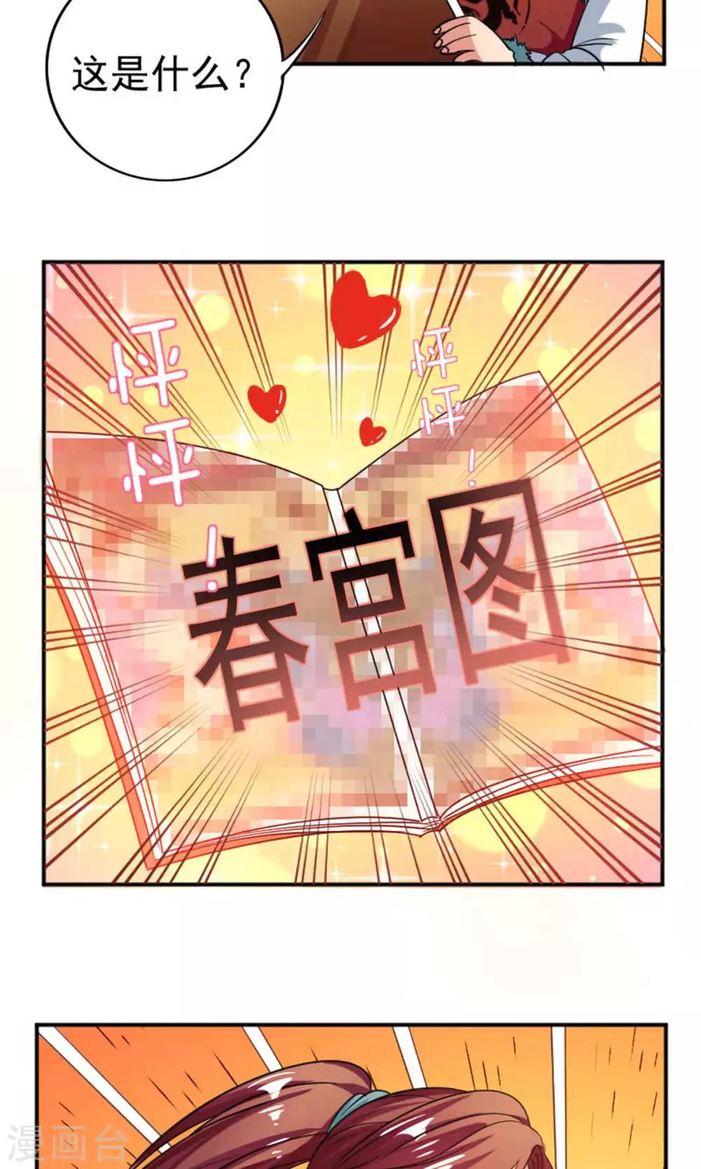 第32话6