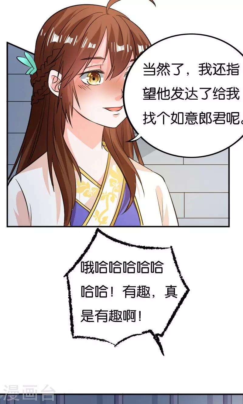 第26话18