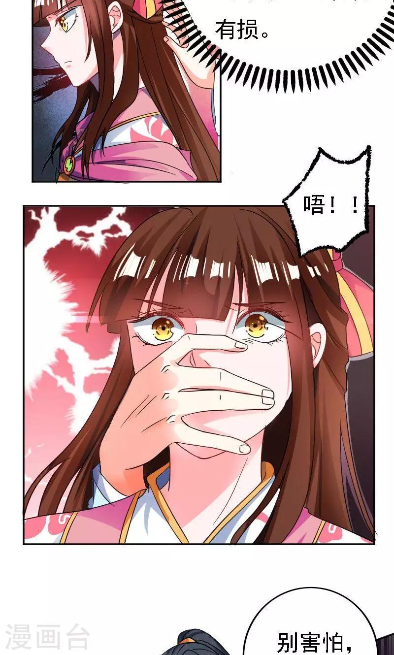 第35话12