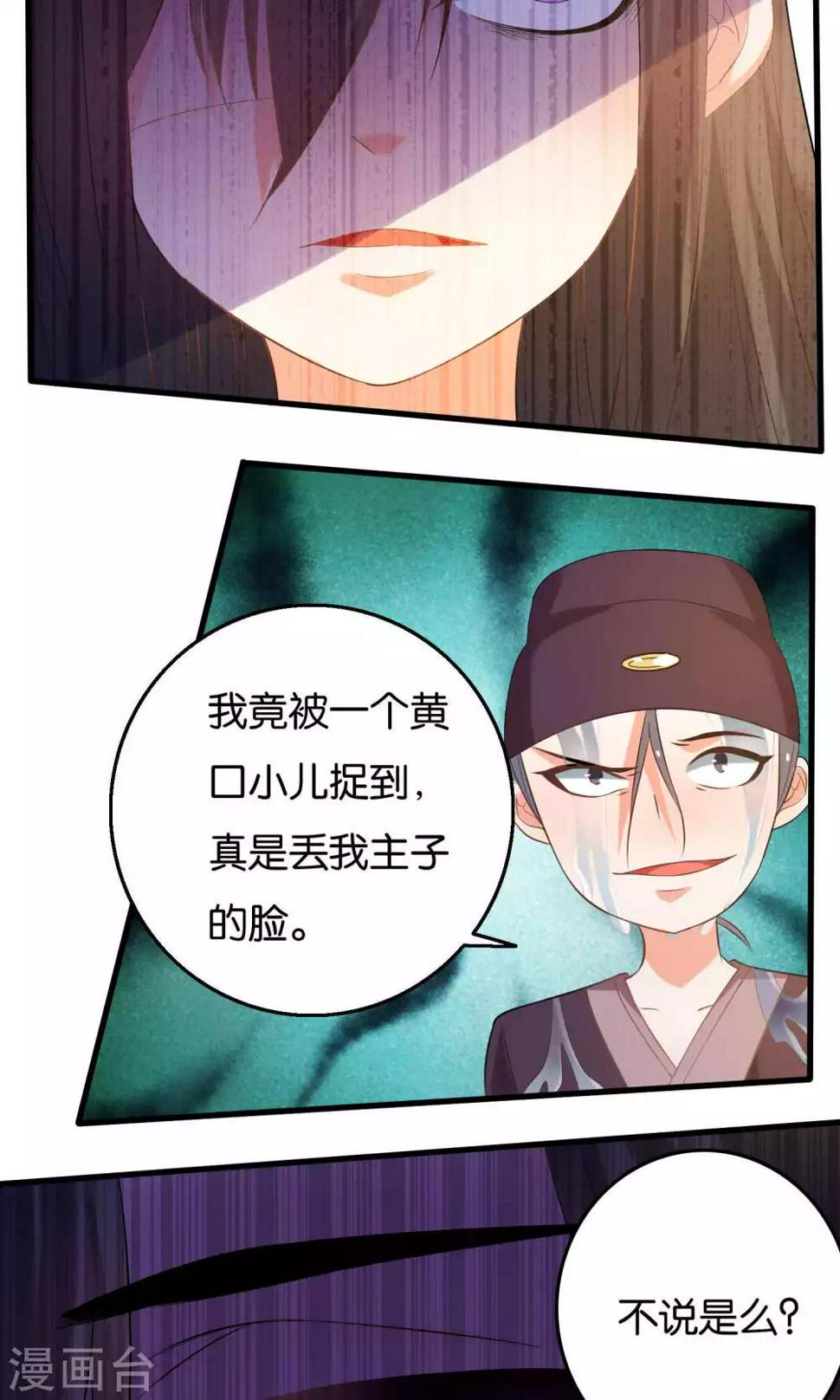 第8话26