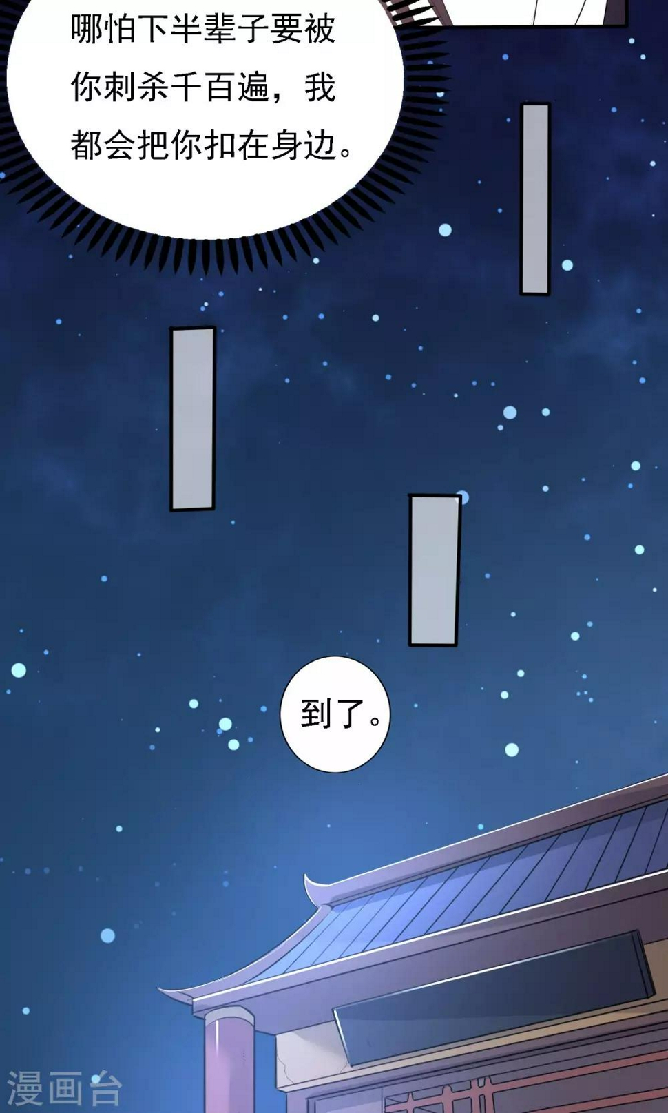 第46话5