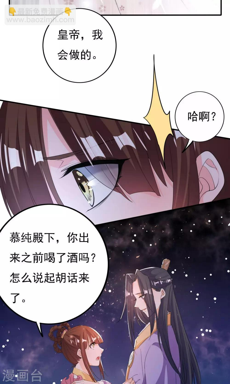 第46话3