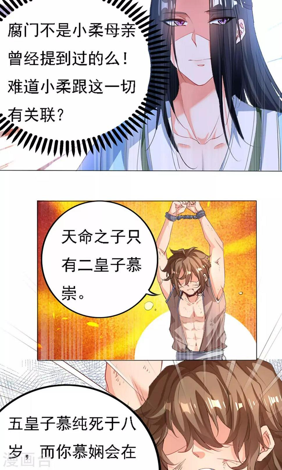 第40话16