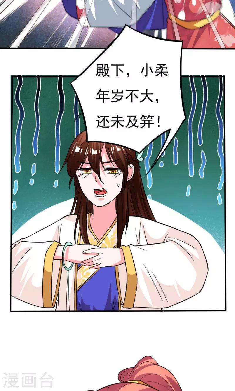 第28话15
