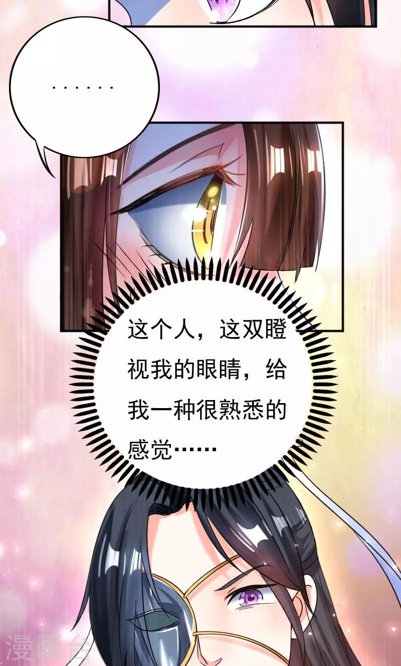 第33话10