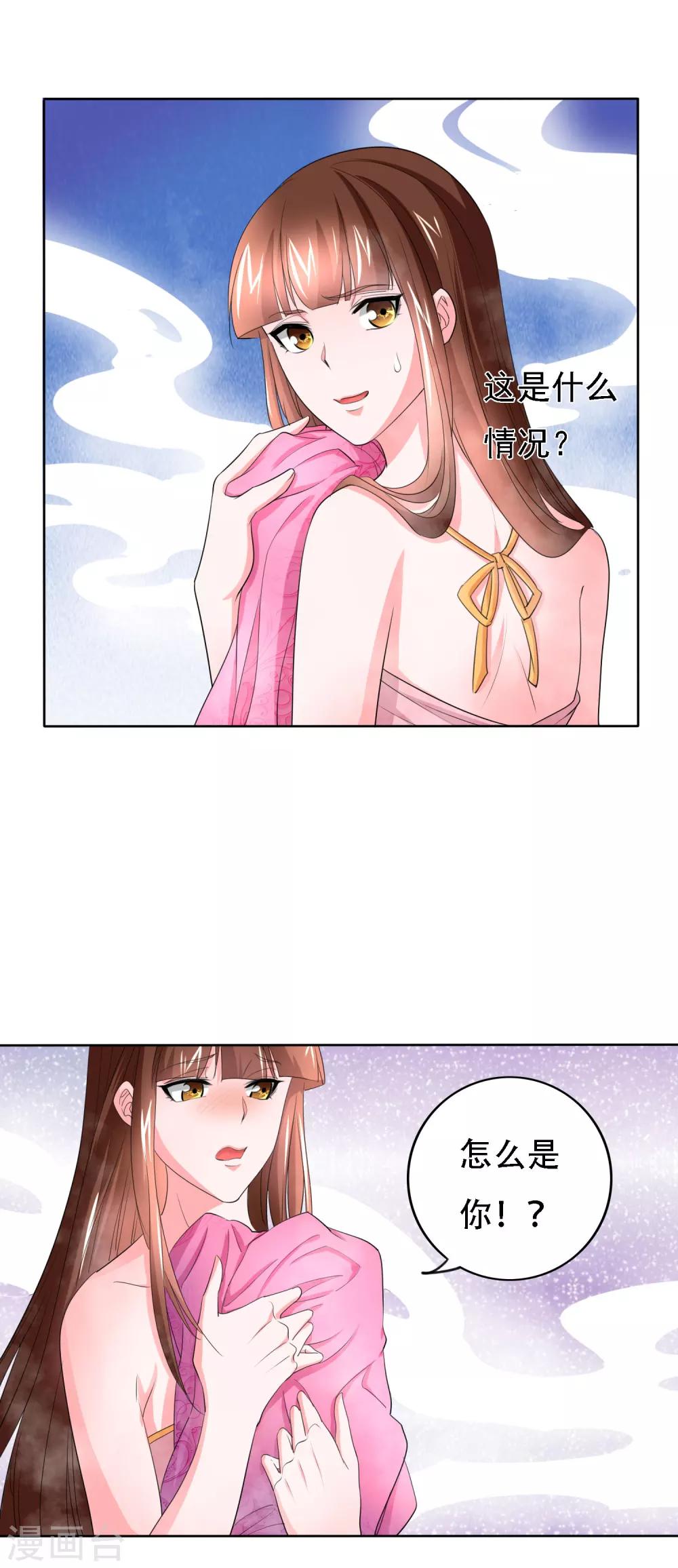第49话10