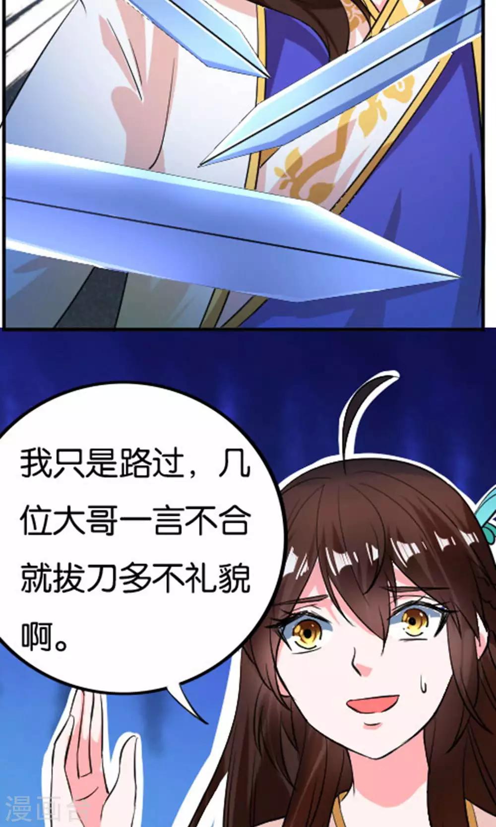 第24话4