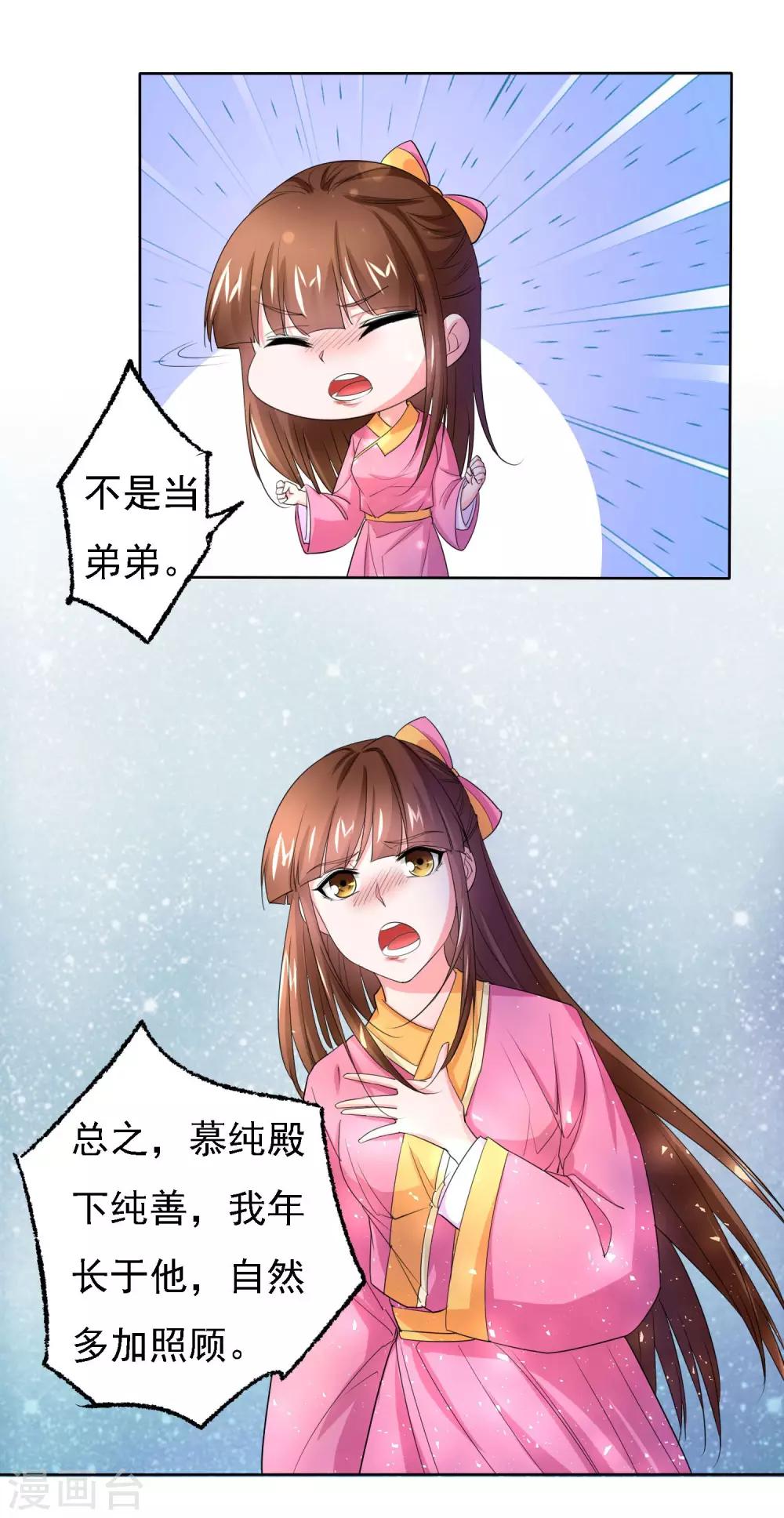 第48话7