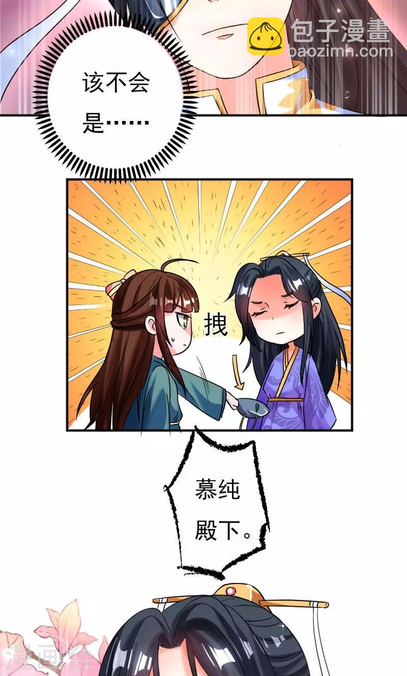 第33话11