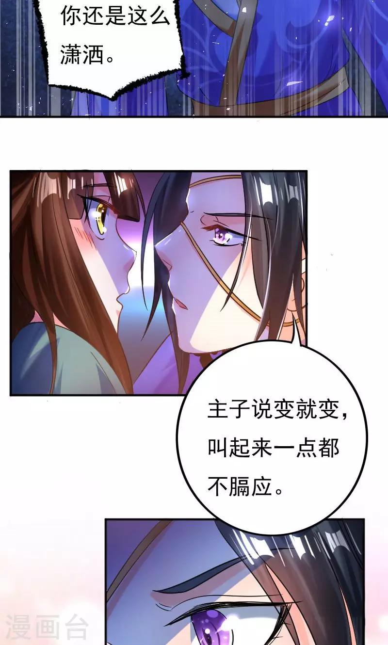 第33话9