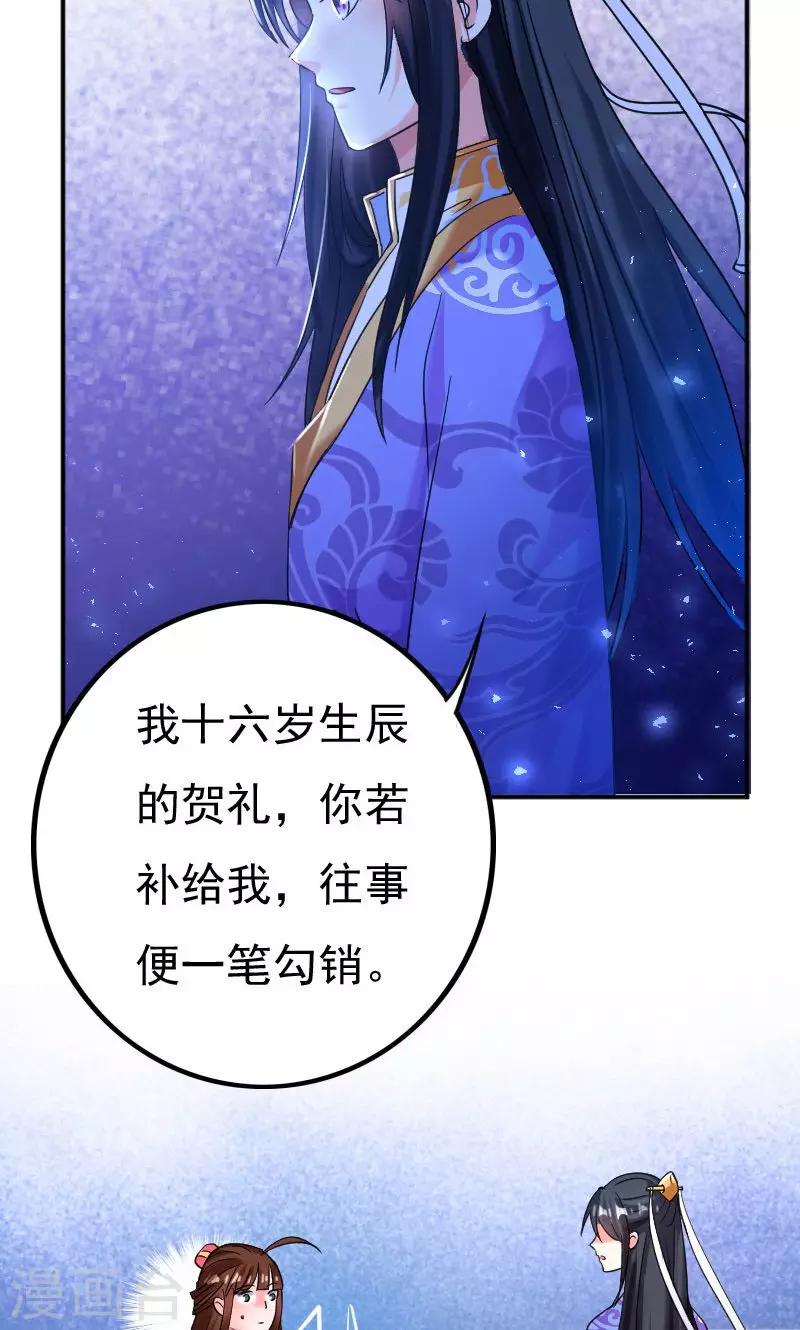 第33话20