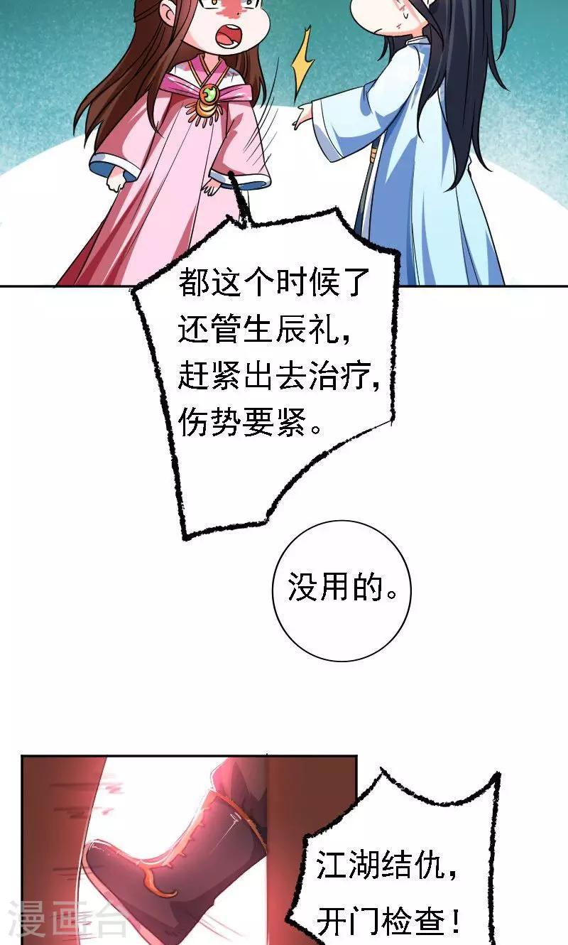 第35话16