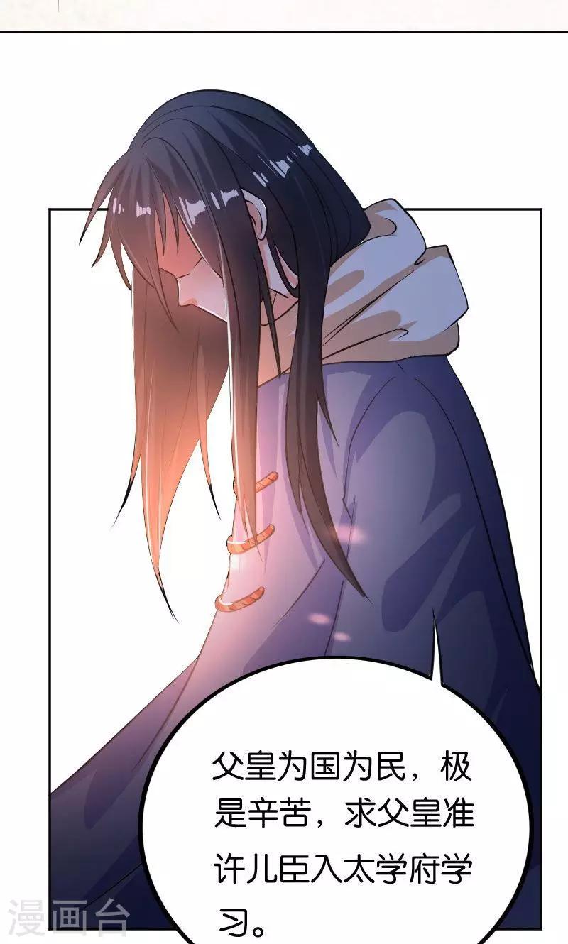 第25话4