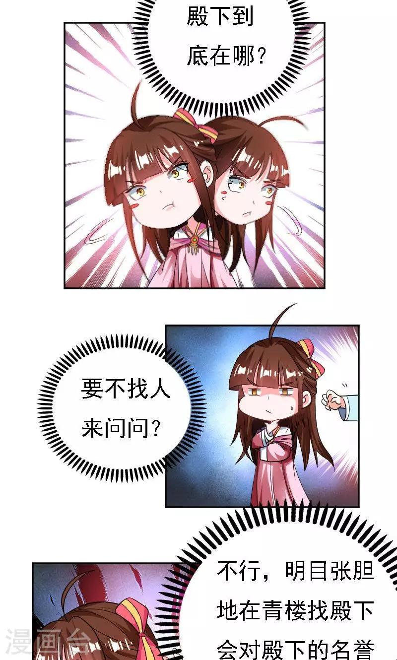 第35话11
