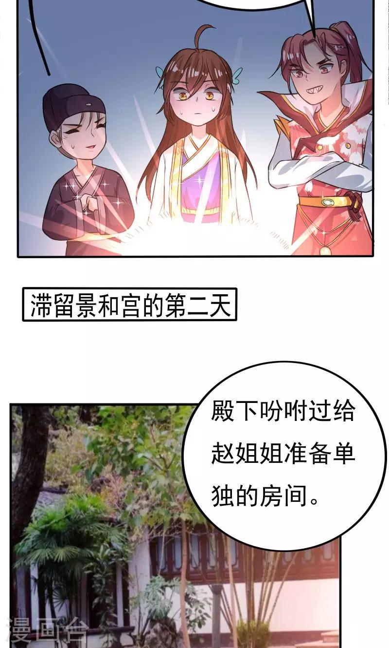 第28话23