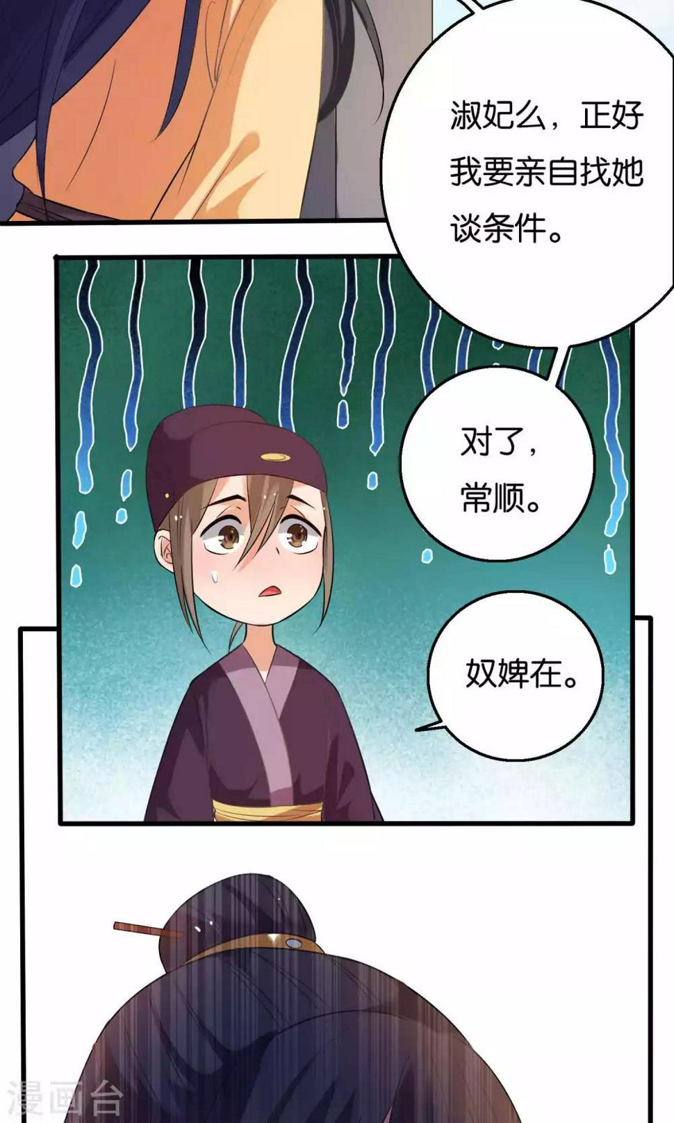 第8话31