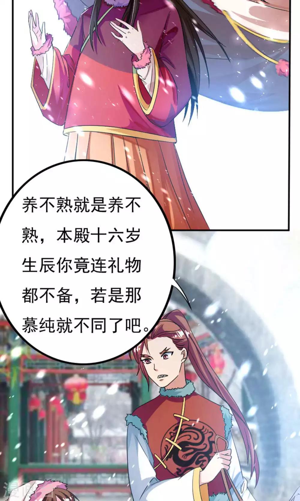 第32话3