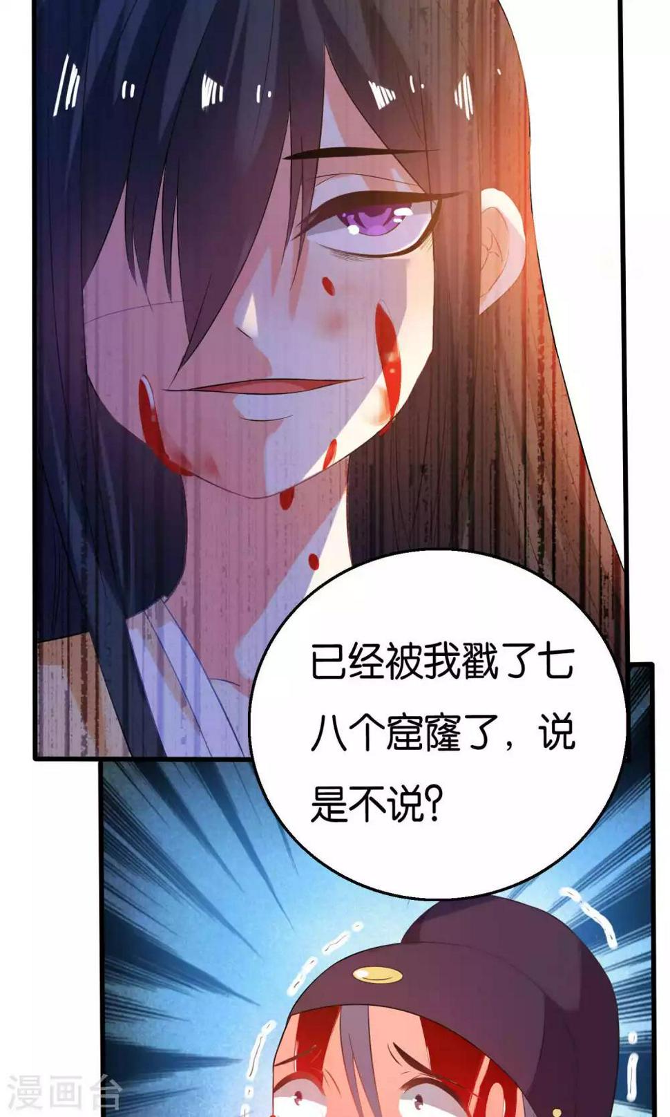 第8话29