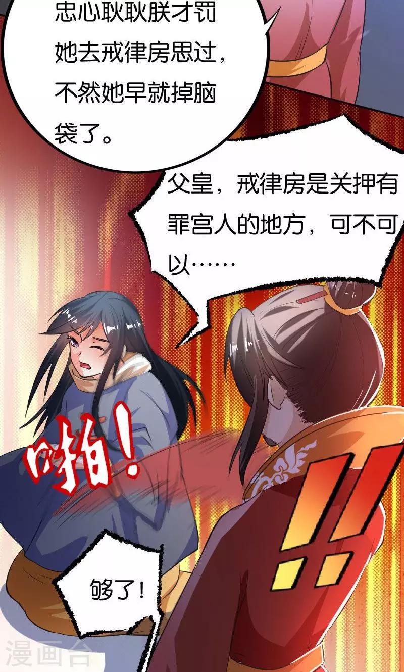 第25话14