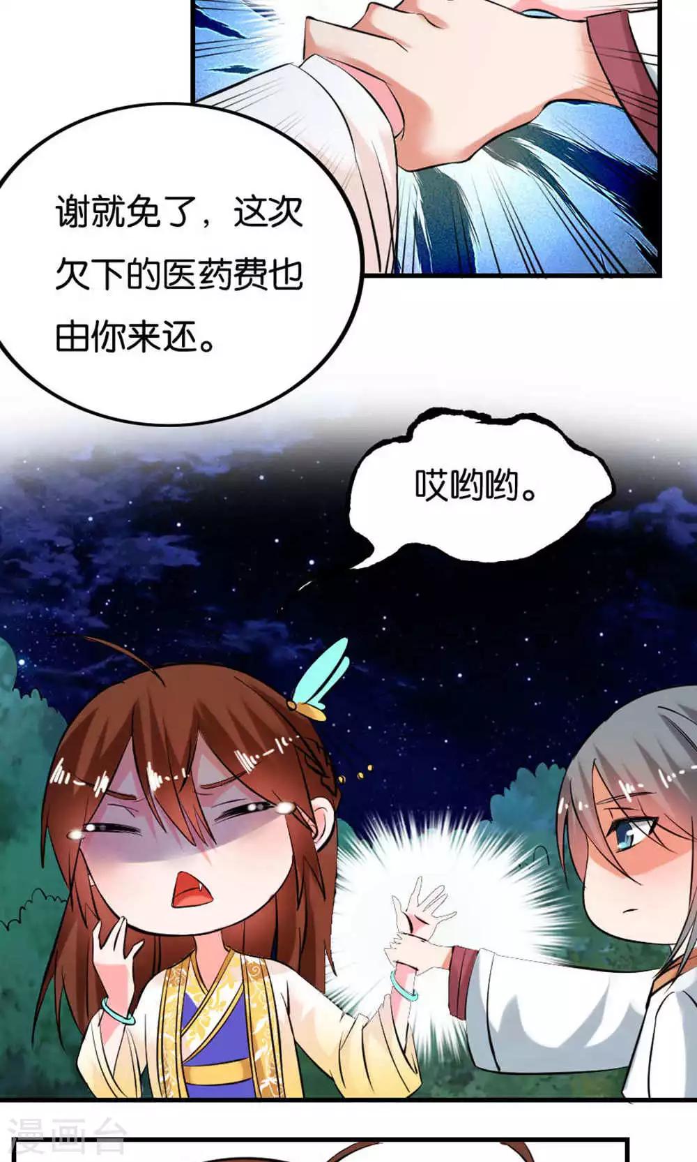 第17话19
