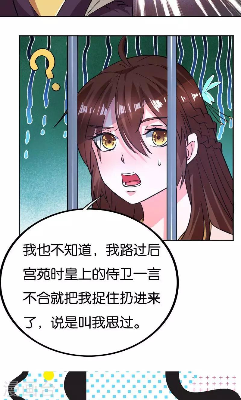 第25话30