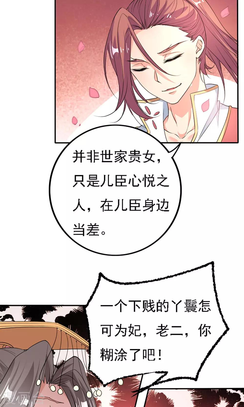第43话23