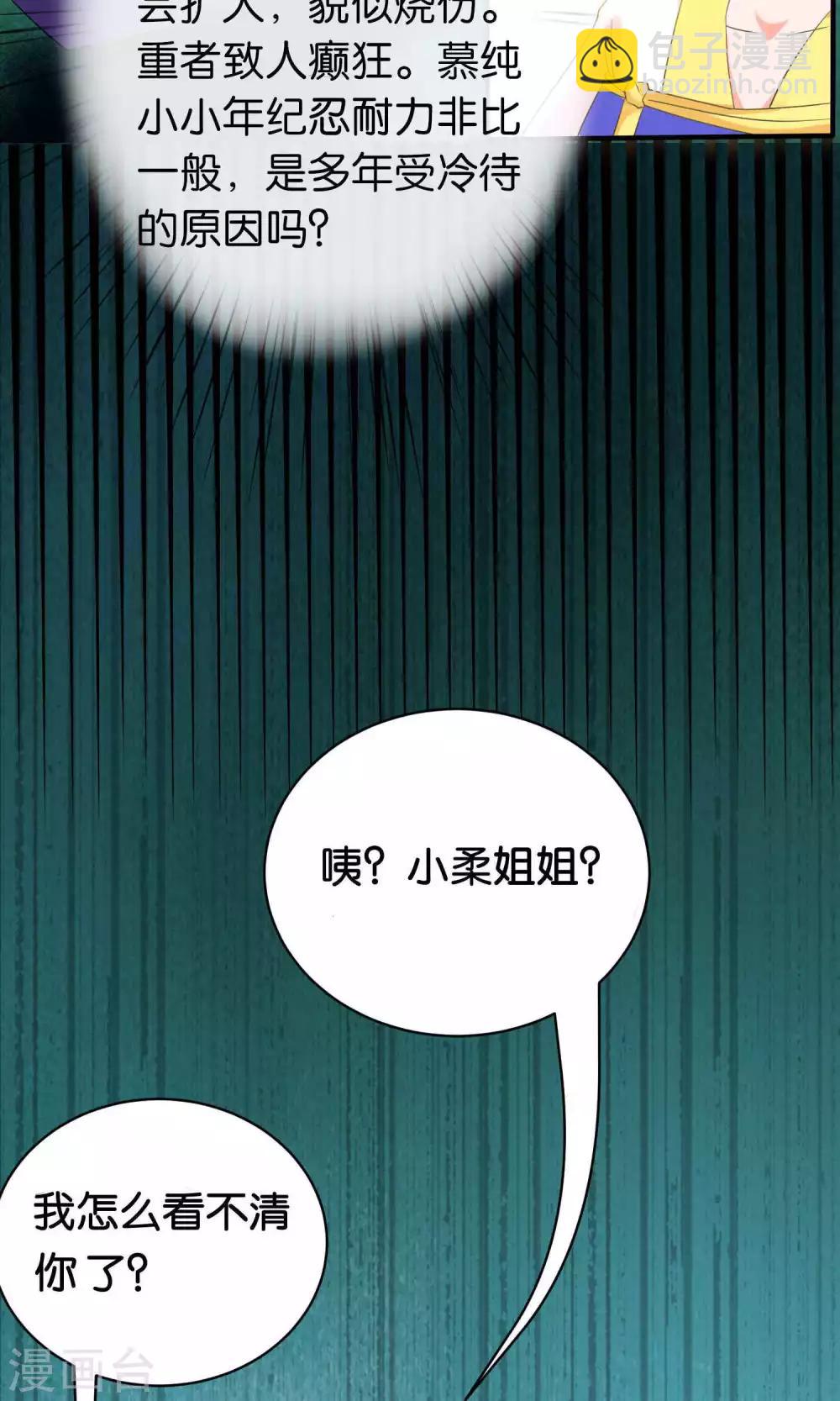 第4话30