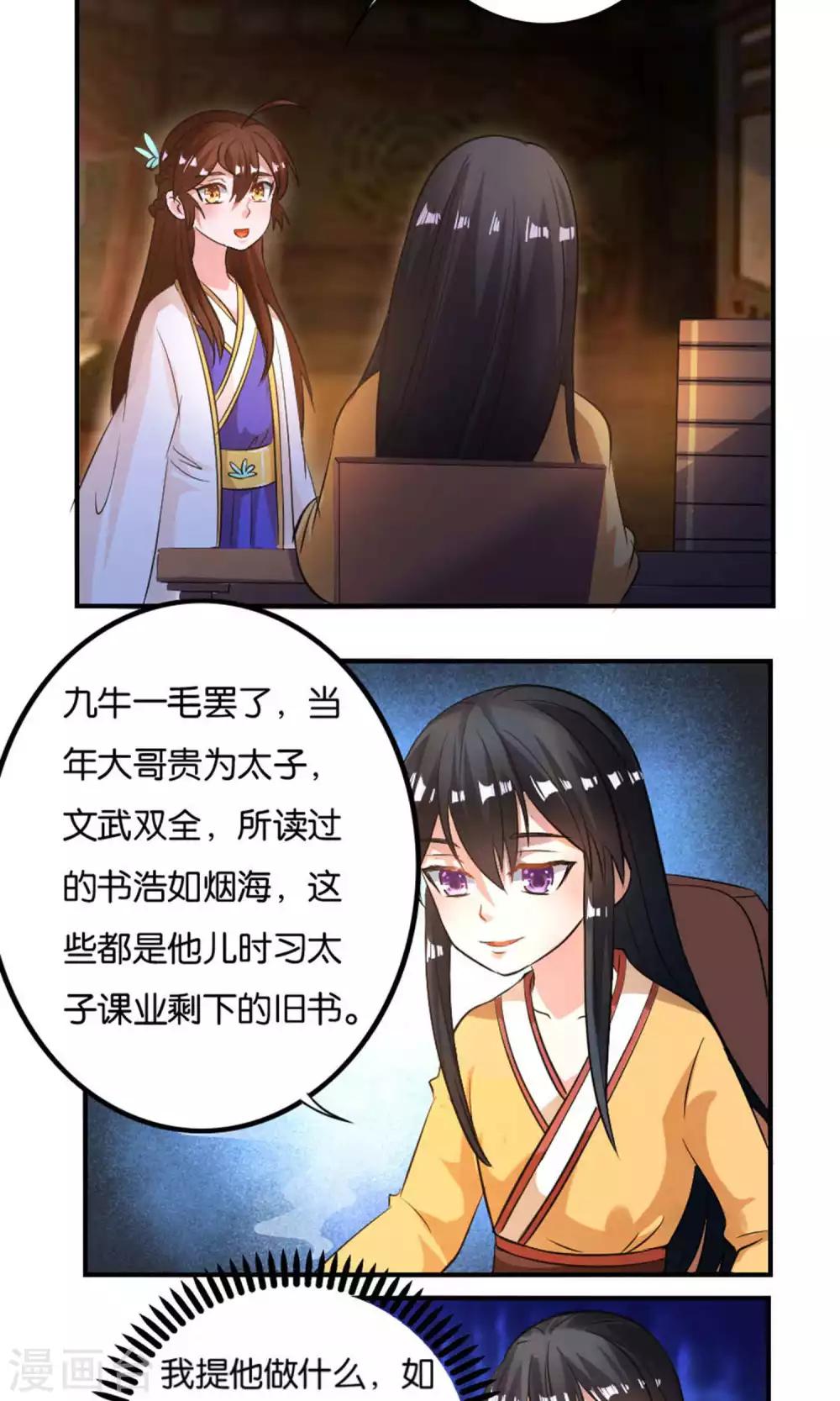 第21话10