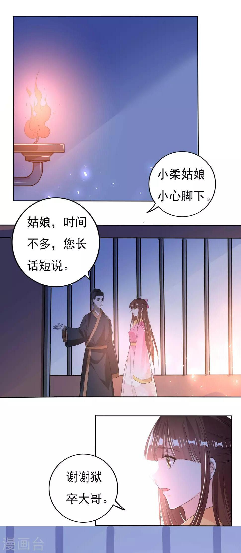 第47话16