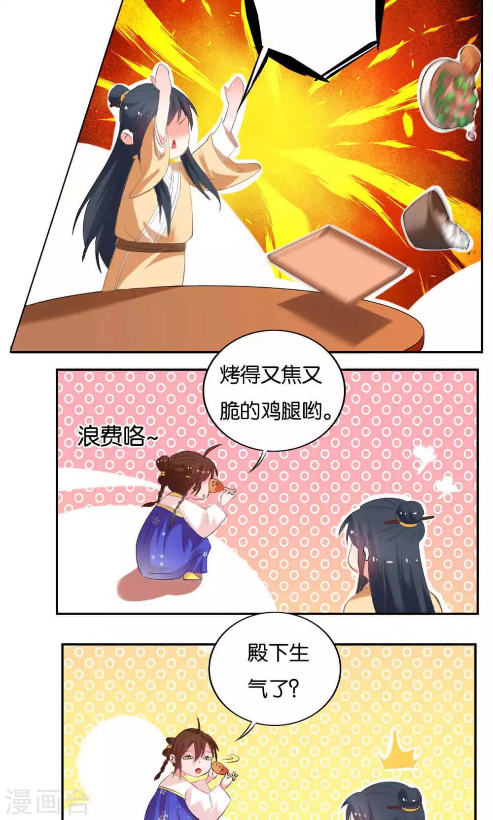 第14话3