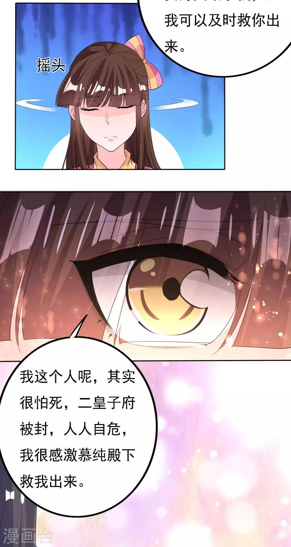 第47话2