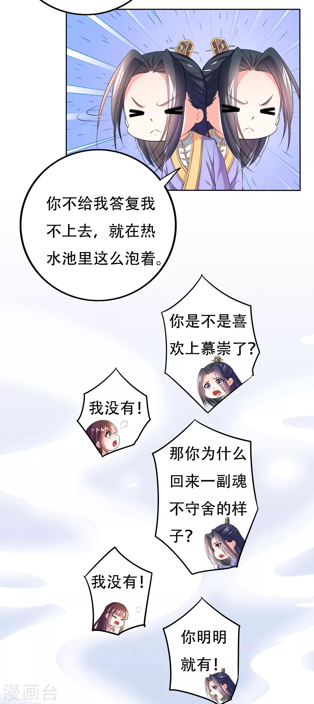 第50话3