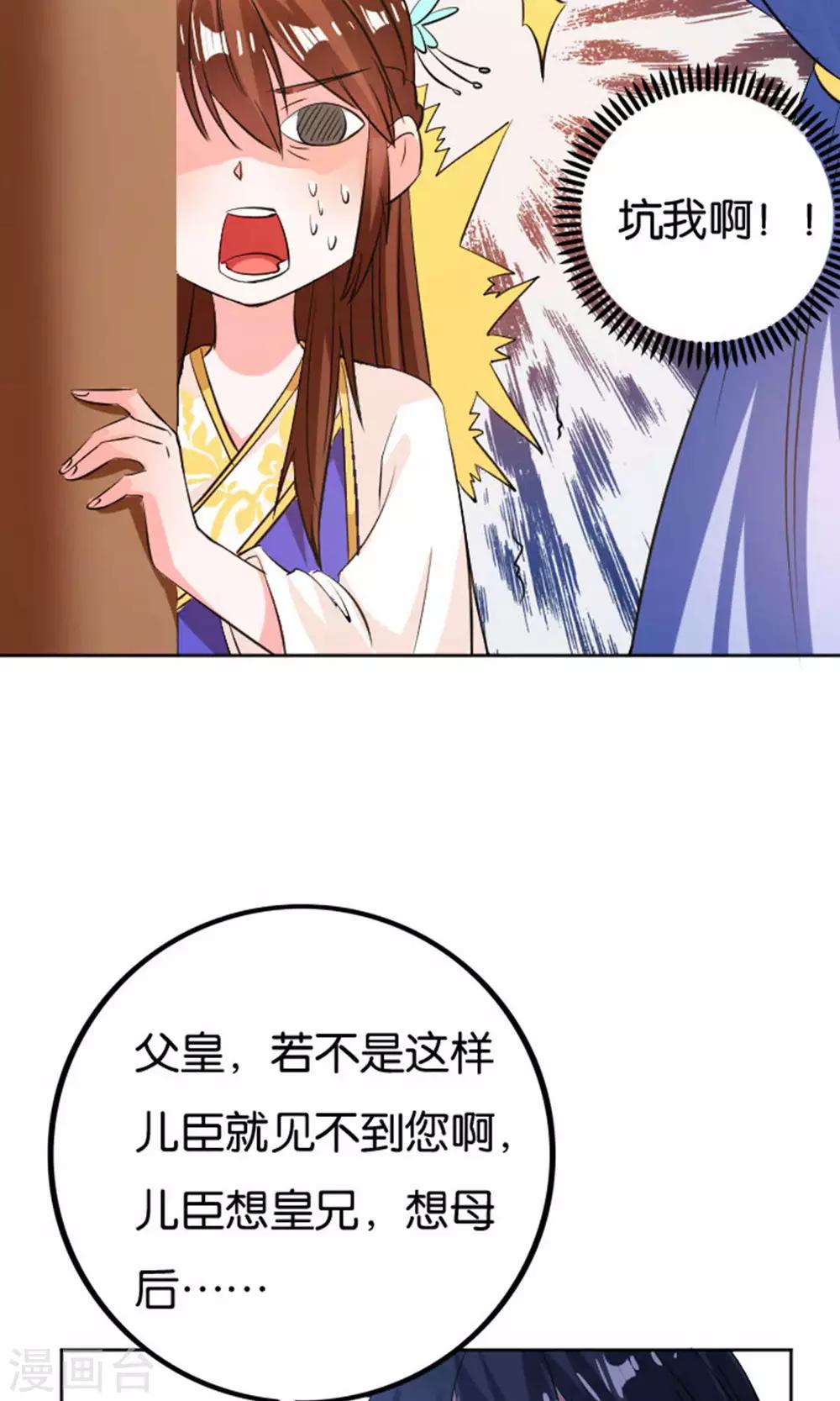 第23话26