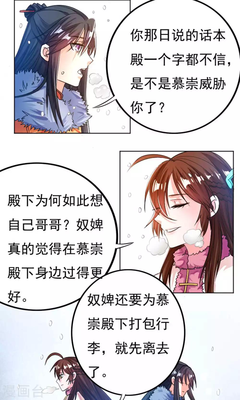 第31话15